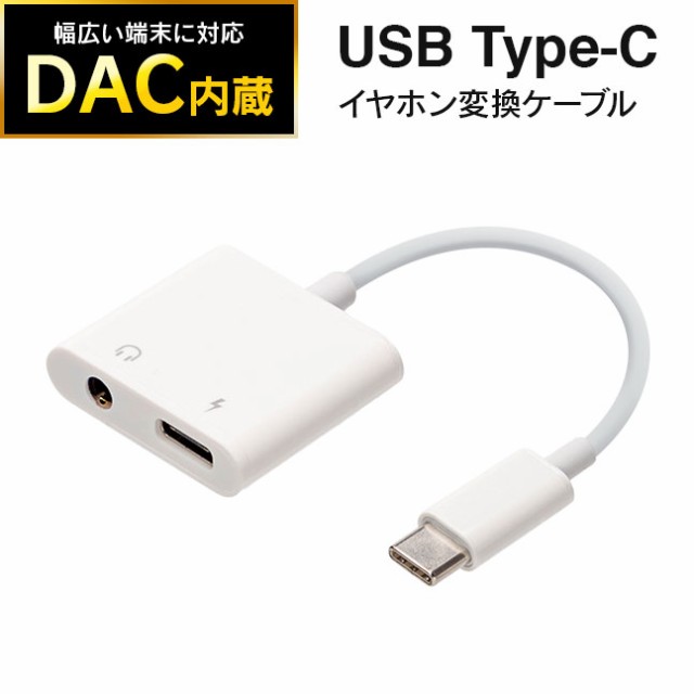 イヤホン変換ケーブル 携帯電話アクセサリの通販 価格比較 価格 Com