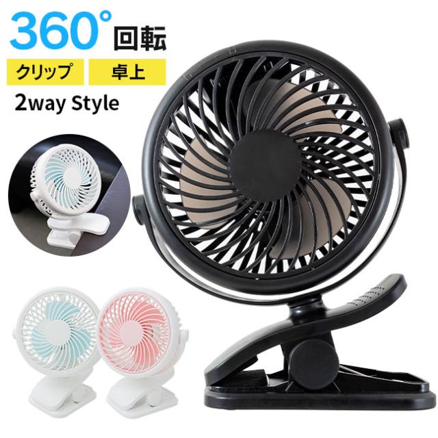 クリップ扇風機の通販 価格比較 価格 Com