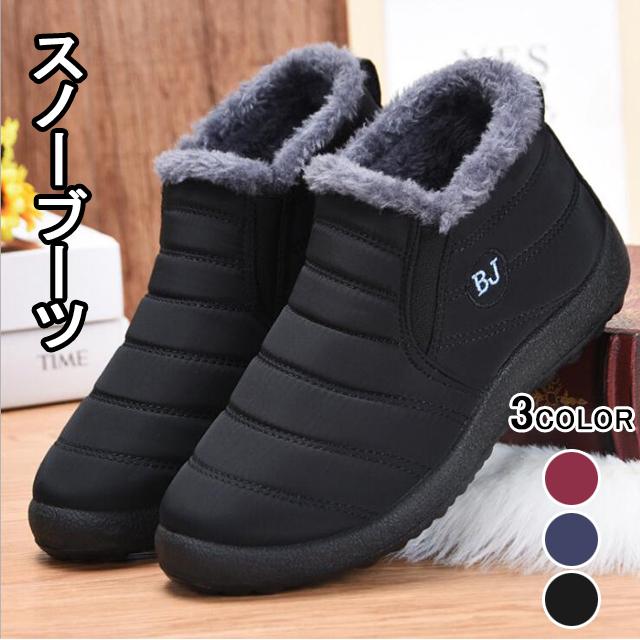 ランニングシューズ スノーブーツ 防寒 レディースの人気商品 通販 価格比較 価格 Com