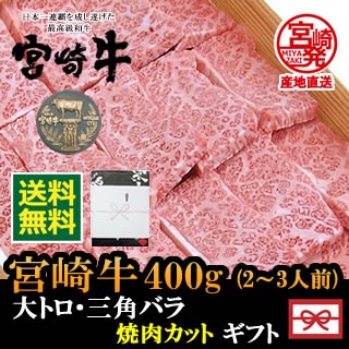 焼肉 三角バラの通販 価格比較 価格 Com