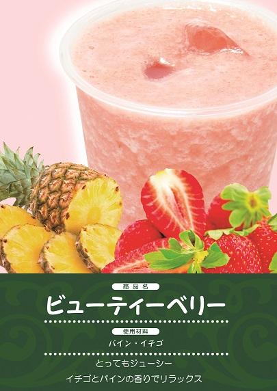 いちご ジュース ドリンクの人気商品 通販 価格比較 価格 Com いちご ジュース ドリンクの人気商品 通販 価格比較 価格 Com