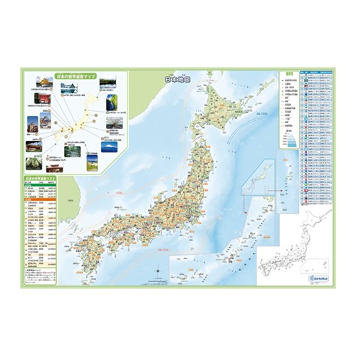 コンプリート おしゃれ わかりやすい 日本地図 イラスト ニスヌーピー 壁紙