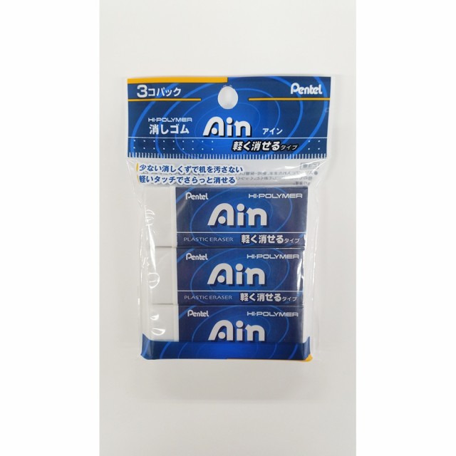 Ain 消しゴムの通販 価格比較 価格 Com