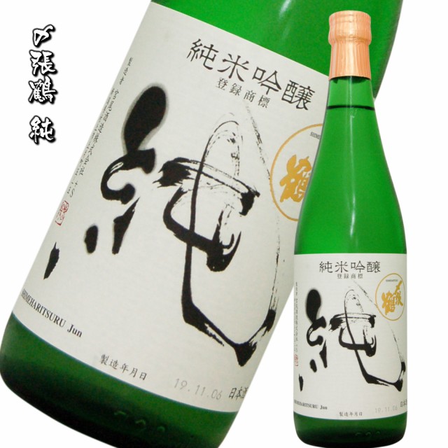 日本酒 四合瓶 １０本 〆張箱 信濃 テンボイチなど約半額の+stbp.com.br