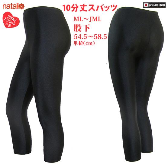 スポーツ インナー レディース スパッツの人気商品 通販 価格比較 価格 Com