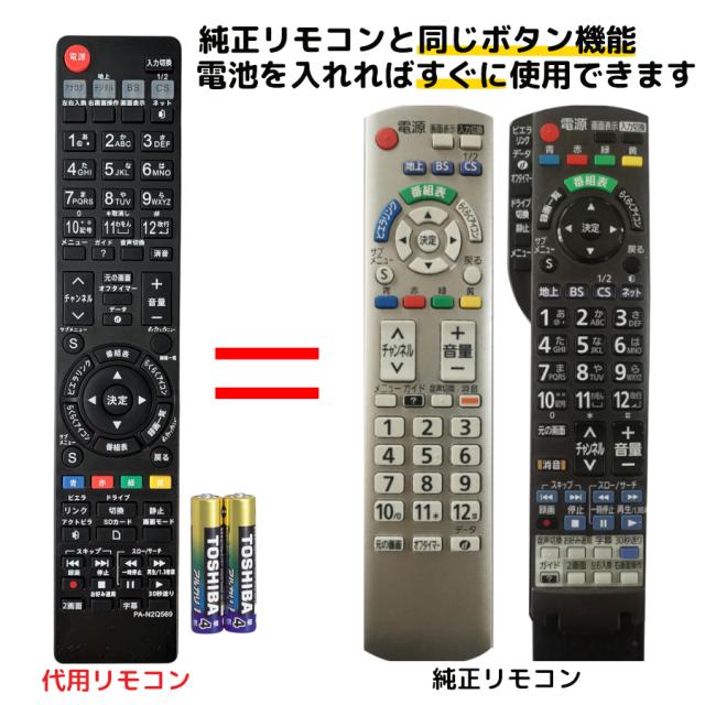 ビエラ リモコン その他のavアクセサリ 通販 価格比較 価格 Com