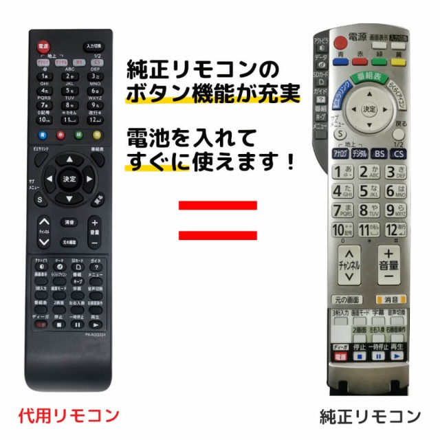 テレビ 汎用リモコン その他のavアクセサリ 通販 価格比較 価格 Com