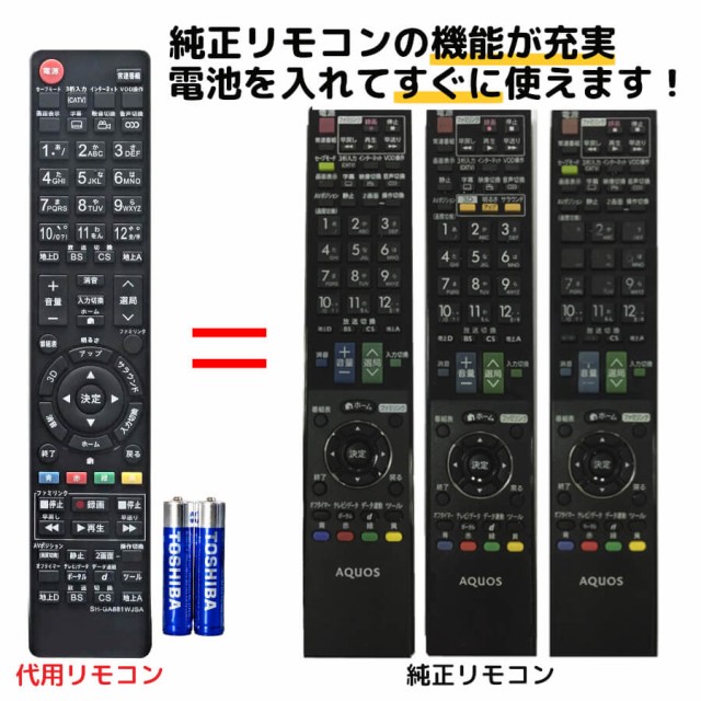 テレビ マルチリモコン その他のavアクセサリ 通販 価格比較 価格 Com