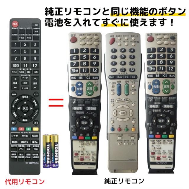 アクオス リモコンの通販 価格比較 価格 Com