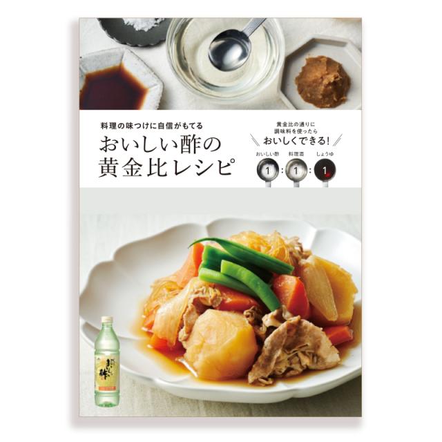 おいしい酢の通販 価格比較 価格 Com おいしい酢の通販 価格比較 価格 Com
