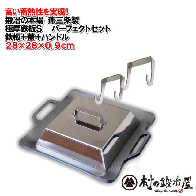 調理器具 鉄板 極厚 9mmの人気商品 通販 価格比較 価格 Com