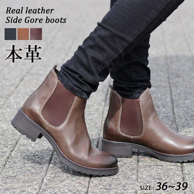 サイドゴア ブーツ レディース レザーの人気商品 通販 価格比較 価格 Com