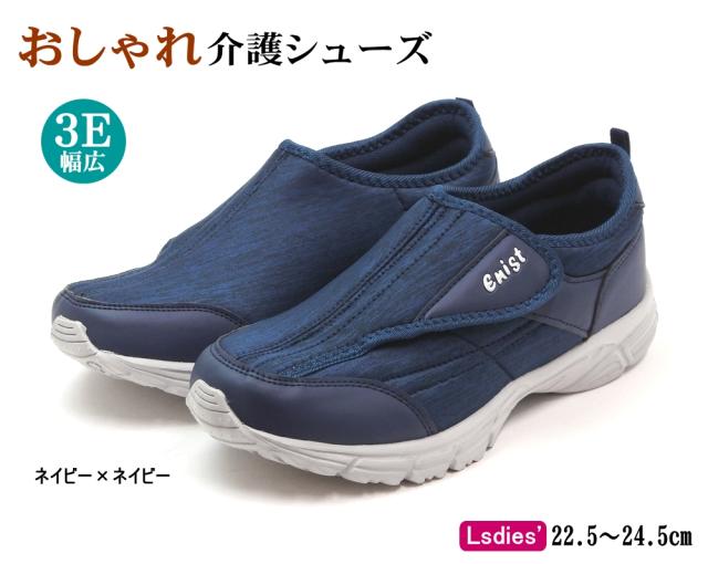 リハビリシューズ 介護靴 おしゃれの人気商品 通販 価格比較 価格 Com