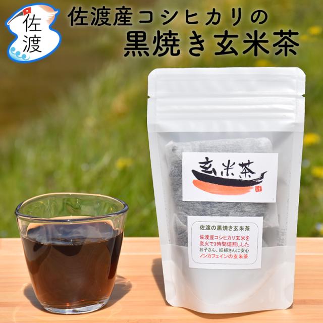 玄米茶 ノンカフェインの人気商品 通販 価格比較 価格 Com