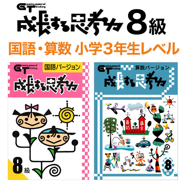 小学生 算数 セット 教育 学習参考書の人気商品 通販 価格比較 価格 Com