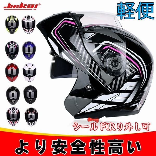 105 Jiekai バイク用ヘルメット 通販 価格比較 価格 Com