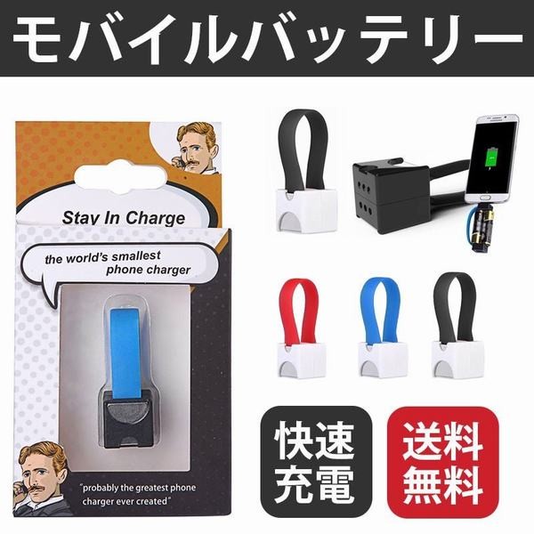 モバイルバッテリー 軽量 携帯電話アクセサリの通販 価格比較 価格 Com