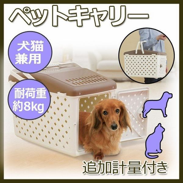 犬 バスケット キャリーの通販 価格比較 価格 Com