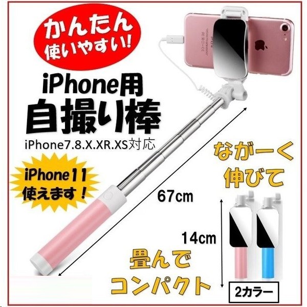 Iphone Xr 自撮り棒 携帯電話アクセサリの通販 価格比較 価格 Com