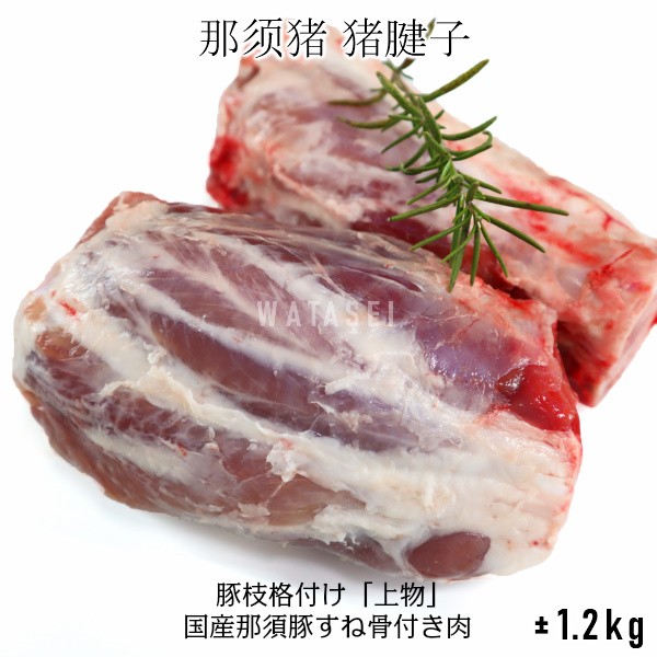 骨付き すね 肉 豚肉の人気商品 通販 価格比較 価格 Com