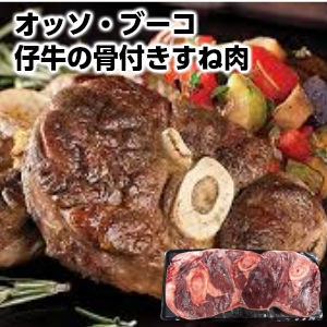 骨付き すね 肉の人気商品 通販 価格比較 価格 Com