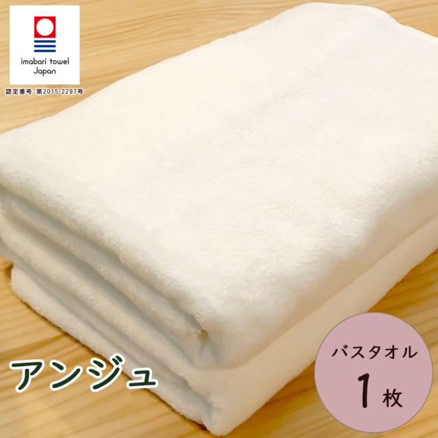 今治 タオル バーゲンの人気商品 通販 価格比較 価格 Com