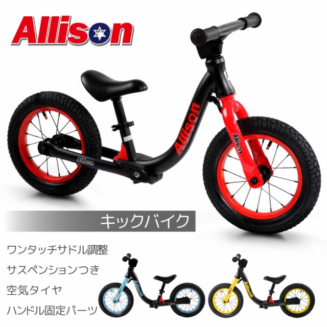 3歳 自転車 プロテクター ホビーの人気商品 通販 価格比較 価格 Com