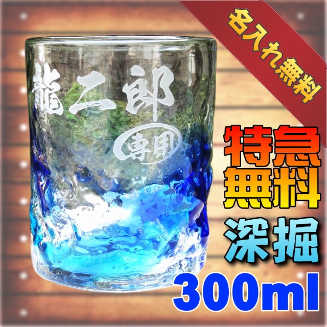 琉球ガラス コップの通販・価格比較