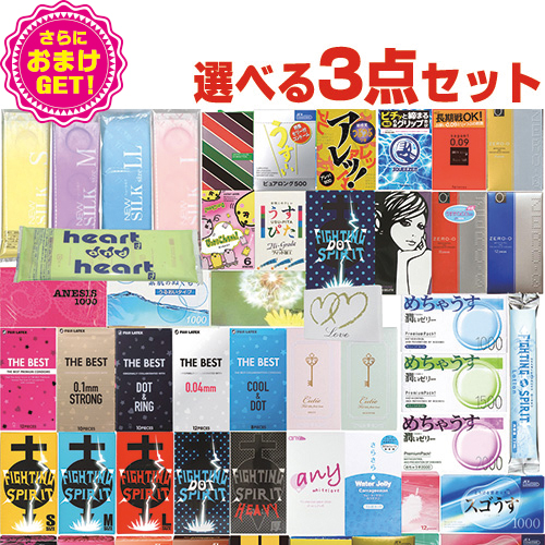 コンドーム 送料無料 避妊具 通販 価格比較 価格 Com