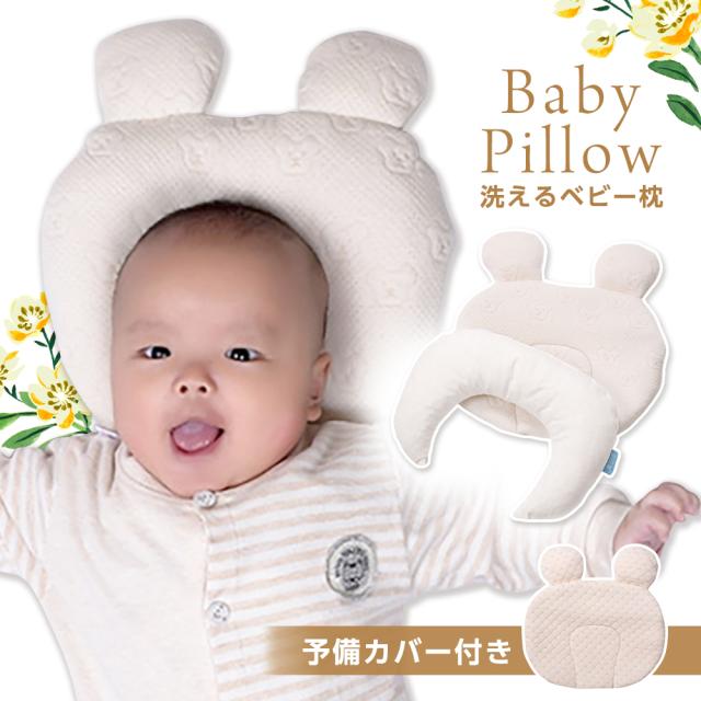 赤ちゃん 枕 寝返りの人気商品 通販 価格比較 価格 Com