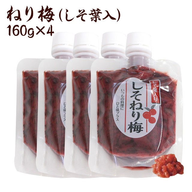 ねり 梅