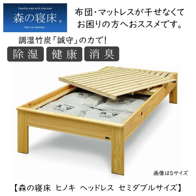 すのこベッド ひのき 炭 ベッド 通販 価格比較 価格 Com