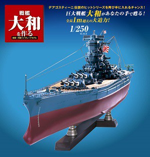 戦艦大和 おもちゃ サバイバルゲーム装備 ミリタリー用品の通販 価格比較 価格 Com