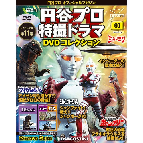 特撮 コレクション 本 雑誌の人気商品 通販 価格比較 価格 Com