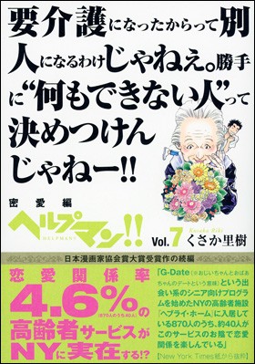 コミック ヘルプマンの人気商品 通販 価格比較 価格 Com