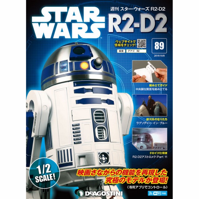 雑誌 R2 D2の通販 価格比較 価格 Com