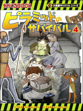 漫画 サバイバル サイエンス テクノロジーの人気商品 通販 価格比較 価格 Com