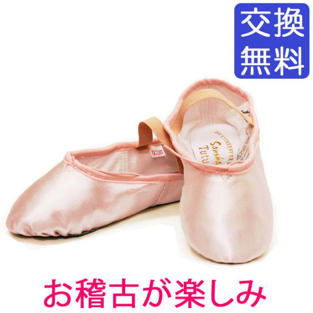 サンシャ バレエシューズの人気商品 通販 価格比較 価格 Com