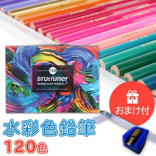 セット 大人 色鉛筆 水彩の人気商品 通販 価格比較 価格 Com