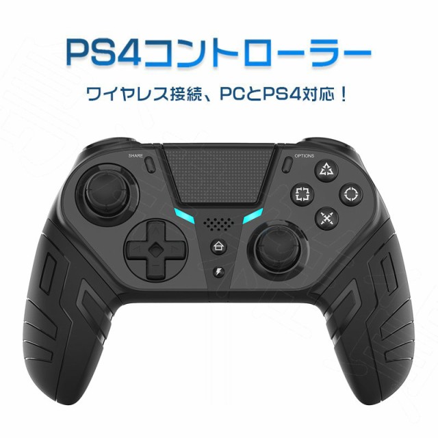 Ps4 ワイヤレスコントローラーの通販 価格比較 価格 Com