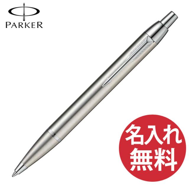 シャープペン パーカー ボールペン 名入れの人気商品 通販 価格比較 価格 Com