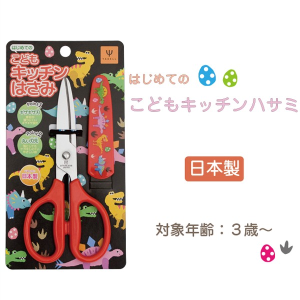 子供用 はさみ おすすめの通販 価格比較 価格 Com