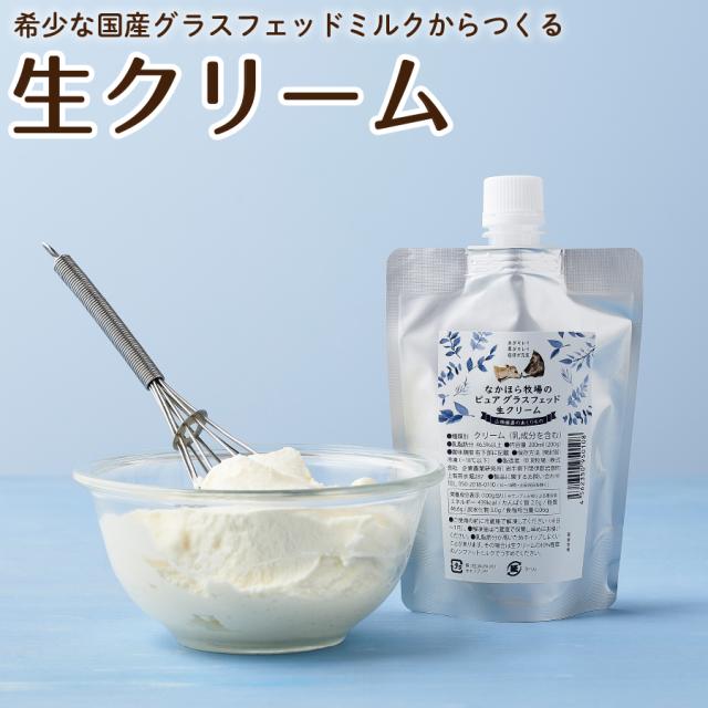 生クリーム 0mlの人気商品 通販 価格比較 価格 Com