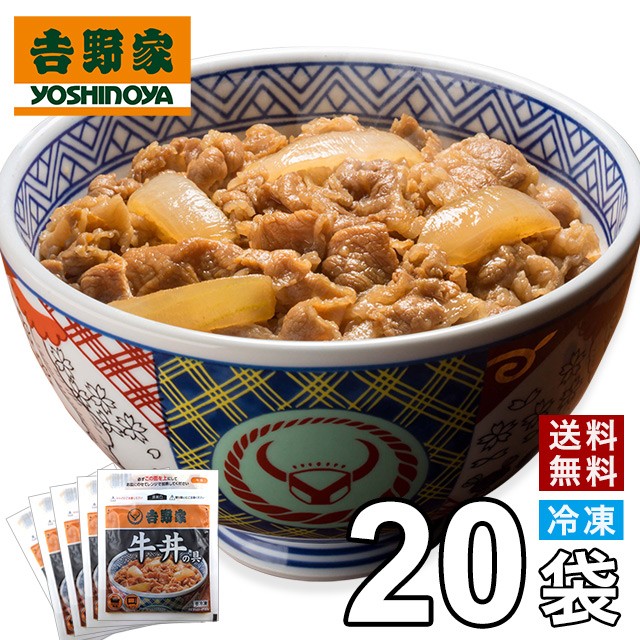 牛丼 冷凍 パックの人気商品 通販 価格比較 価格 Com