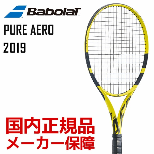 価格.com - バボラ ピュアアエロ BF101353 (テニスラケット) 価格比較