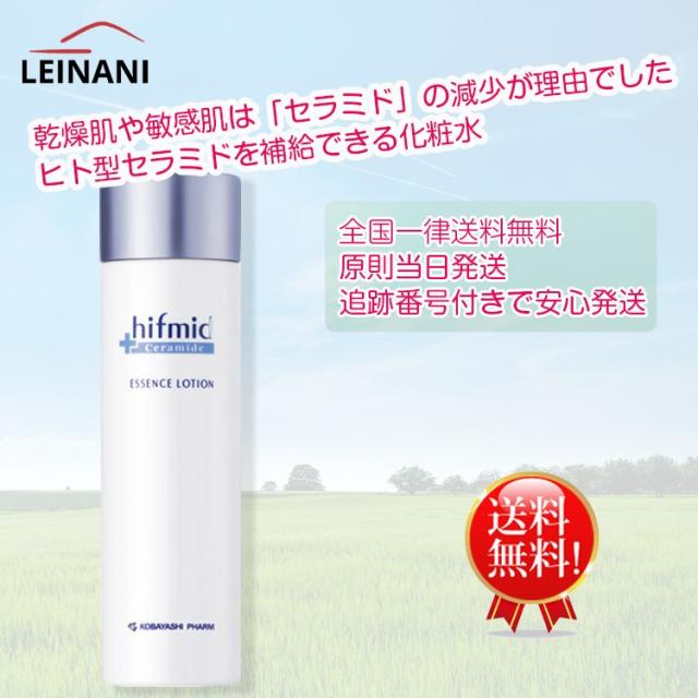 ヒフミドの通販 価格比較 価格 Com