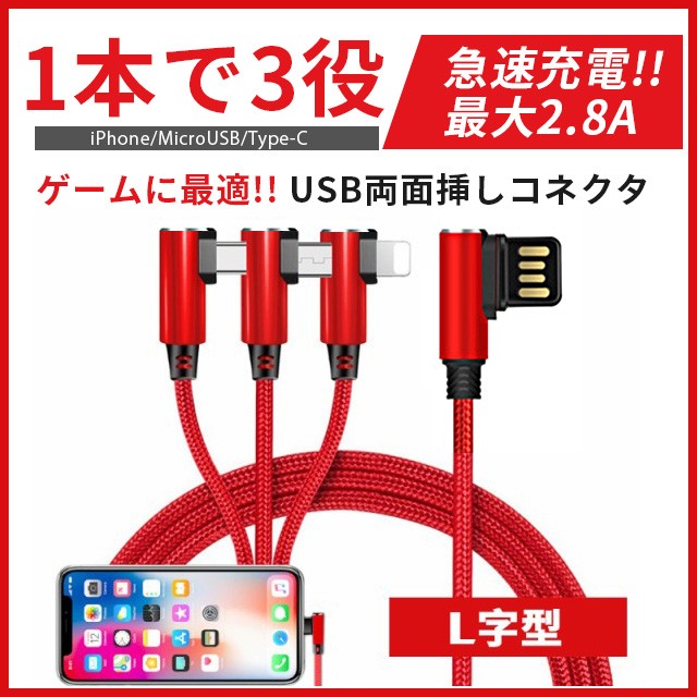 Iphone 充電ケーブル 断線しにくい 携帯電話アクセサリの通販 価格