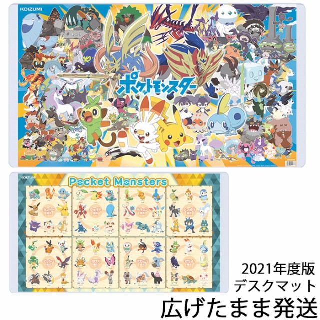 デスクマット ポケットモンスターの通販 価格比較 価格 Com