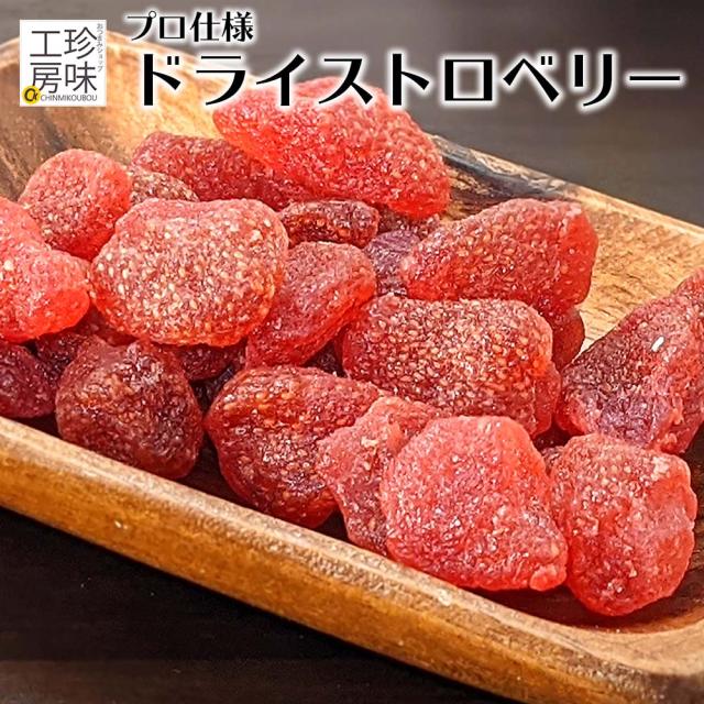 乾燥 いちごの人気商品 通販 価格比較 価格 Com