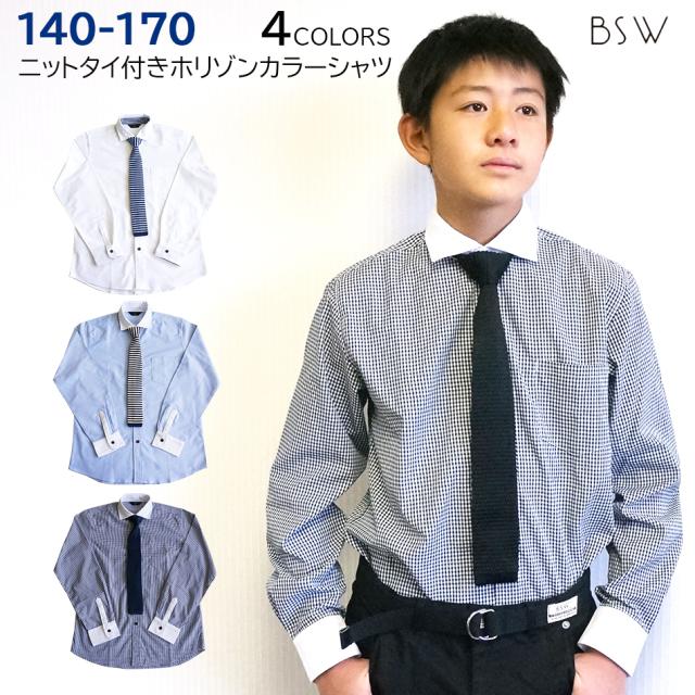 ネクタイ 男の子 キッズトップスの人気商品 通販 価格比較 価格 Com